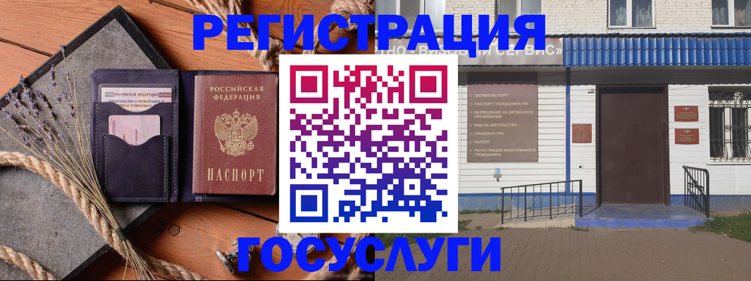 прописка штамп в Стерлитамаке
