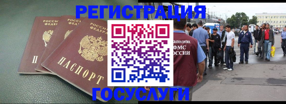 временная регистрация для школы в Стерлитамаке